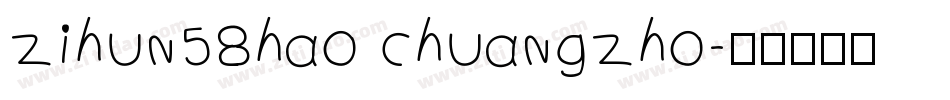 zihun58hao chuangzho字体转换